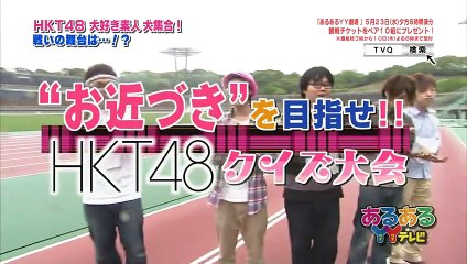 あるあるＹＹテレビ 「大好き素人大集合！」 2012.05.09
