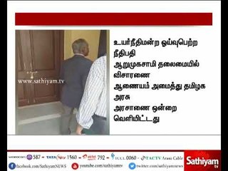 ஜெயலலிதா மரணம் குறித்த நீதி விசாரணையை நீதியரசர் ஆறுமுகசாமி இன்று தொடங்குகிறார்