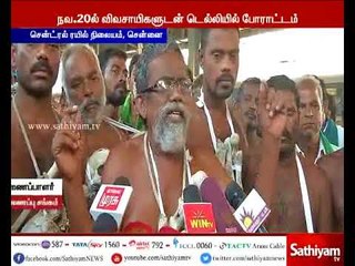 நவம்பர் 20ம் தேதி மீண்டும் டெல்லியில் மிகப்பெரிய அளவில் போராட்டம் - அய்யாக்கண்ணு