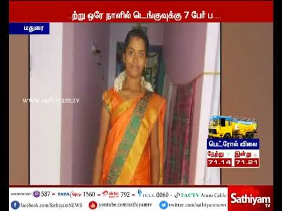 தமிழகத்தில் டெங்கு காய்ச்சலுக்கு நேற்று மட்டும்...