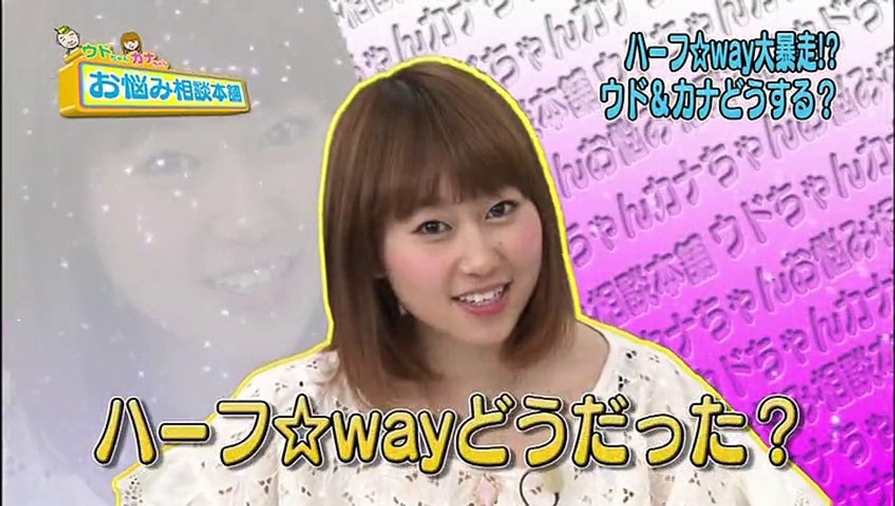 ウド鈴木 × 小林香菜） #01 2012.05.12