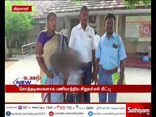 திருவாரூர் அருகே கொத்தடிமைகளாக பணிபுரிந்த சிறுவர்கள் மீட்பு