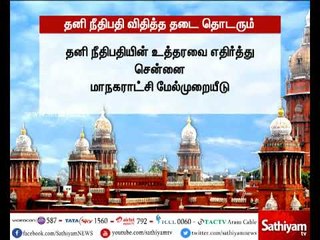 உயிரோடு இருப்பவர்களுக்கு பேனர்கள், கட் அவுட் வைக்கவே கூடாது - சென்னை உயர்நீதிமன்றம் மறுப்பு