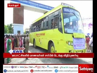 பெரம்பலூரில் மாணவர்கள் ஏற்படுத்திய டெங்கு பற்றிய விழிப்புணர்வு நிகழ்ச்சி