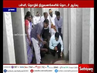 நாகையில் டெங்கு கொசு உற்பத்தி கண்டறியப்பட்ட பள்ளிக்கு 5000 ரூபாய் அபராதம்