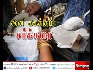 ரேசன் கடைகளில் சர்க்கரை விலை உயர்வு