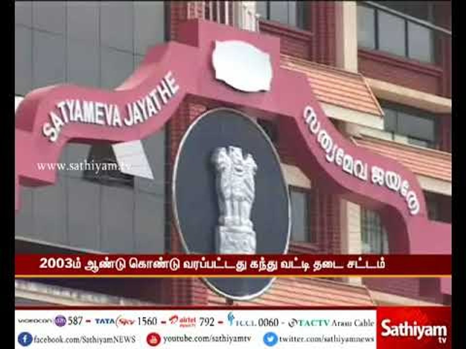 "ஆபரேஷன் குபேரா" வை அமல்படுத்த சமூக ஆர்வலர்கள் கோரிக்கை