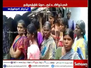 திருப்பூர்: ஊத்துக்குளியில் மர்ம காய்ச்சலுக்கு 10 வயது சிறுமி உயிரிழப்பு