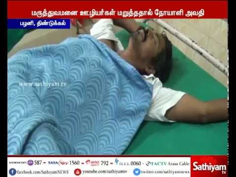 பாம்பு கடித்து உயிருக்கு போராடிய விவசாயிக்கு அரசு மருத்துவமனை ஆம்புலன்ஸ் வழங்க மறுப்பு