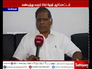 சர்க்கரை விலை உயர்வை கண்டித்து வரும் 31ம் தேதி ஆர்ப்பாட்டம் நடத்தப்படும் - ஜி.ராமகிருஷ்ணன்