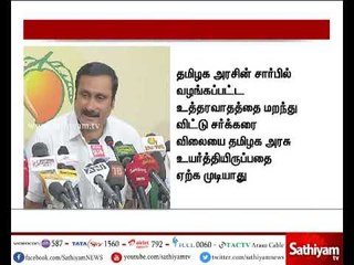 தமிழ்நாட்டில் நியாயவிலைக் கடைகளில் சர்க்கரை விலை உயர்வை திரும்பப் பெற வேண்டும் - அன்புமணி ராமதாஸ்