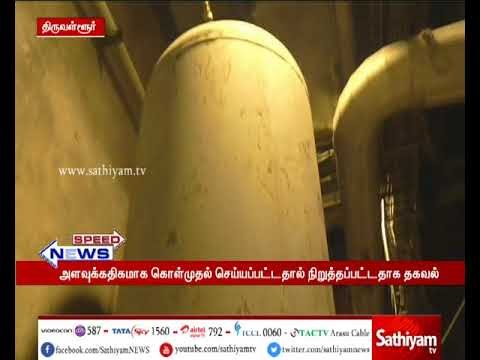 வட சென்னை அனல் மின் நிலையத்தில் மின் உற்பத்தி நிறுத்தம்
