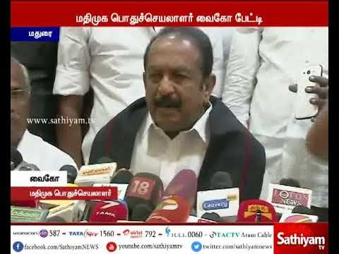 தமிழக அரசு உரிமைக் குரல் எழுப்பாத வகையில் மத்திய அரசு நசுக்குகிறது - வைகோ