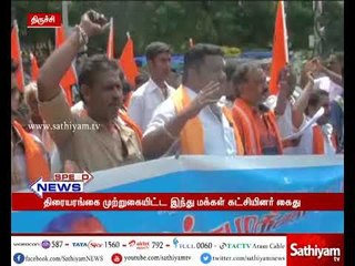 மெர்சல் படத்தை எதிர்த்து திரையரங்கை முற்றுகையிட வந்த இந்து மக்கள் கட்சியினரை போலீசார் கைது செய்தனர்