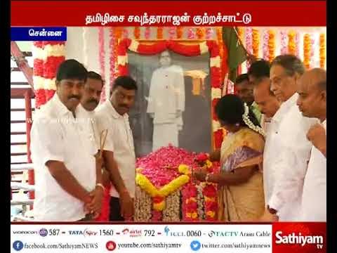 ப.சிதம்பரம் நிதியமைச்சராக இருந்தும் தமிழக மக்களுக்கு எதுவும் செய்யவில்லை - தமிழிசை
