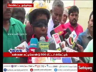 தூத்துக்குடி - கண்ணை கட்டிக்கொண்டு 500மீட்டர்ஸ்கேட்டிங்: 9-ம் வகுப்பு மாணவர் சாதனை