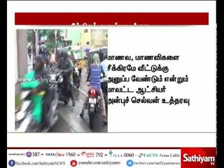 கனமழை எதிரொலி: மாணவர்களை முன்கூட்டியே வீட்டுக்கு அனுப்ப சென்னை கலெக்டர் உத்தரவு