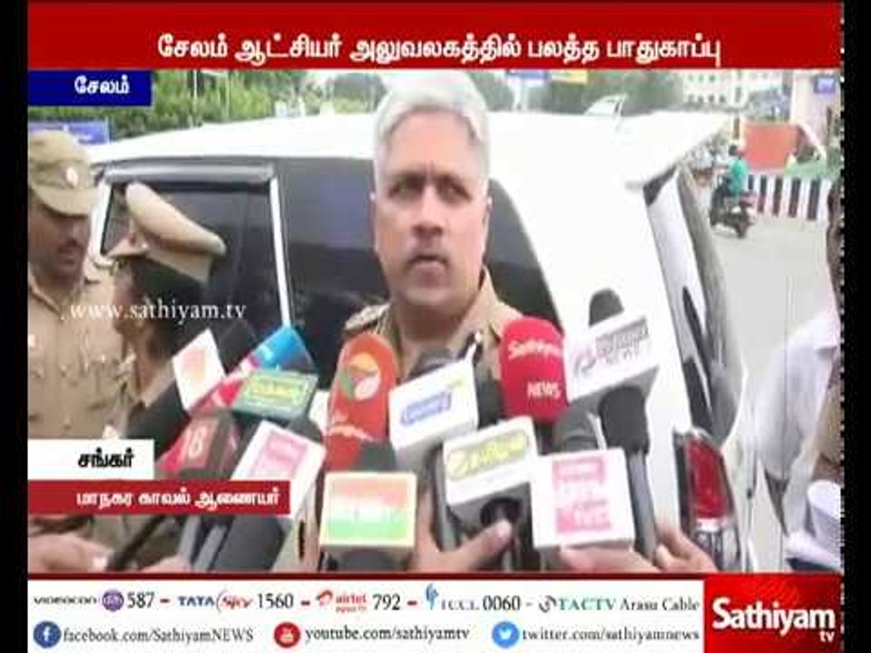 நெல்லை தற்கொலை சம்பவத்தின் எதிரொலி, சேலம் மாவட்ட ஆட்சியர் அலுவலகத்தில் கூடுதல் பாதுகாப்பு