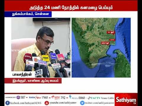 தொடர் மழை காரணமாக பல்வேறு மாவட்டங்களின் பள்ளிகளுக்கு நாளை விடுமுறை