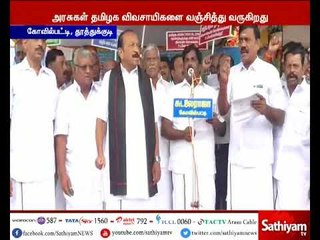 மத்திய, மாநில அரசுகள் தமிழக விவசாயிகளை வஞ்சித்து வருகிறது - வைகோ