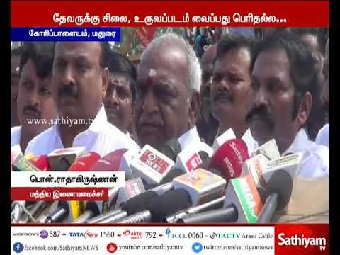 பசும்பொன் முத்துராமலிங்கத் தேவரின் ஜெயந்தி விழா மற்றும் குருபூஜை - முதலமைச்சர் அஞ்சலி