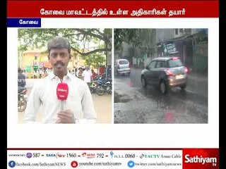 Download Video: கோவை : வடகிழக்கு பருவ மழை பெய்தால் முன்னெச்சரிக்கை நடவடிக்கை எடுக்கப்படுள்ளது - மாவட்ட நிர்வாகம்