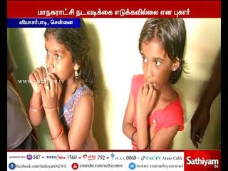 வியாசர்பாடி பகுதியில் குடியிருப்புகளில் மழை நீர் சூழ்ந்து குளம் போல் காட்சியளிக்கிறது