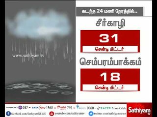 தமிழகத்தில் அடுத்த இரண்டு அல்லது மூன்று நாட்களுக்கு மழை நீடிக்கும் -  வானிலை ஆய்வு மைய இயக்குநர்