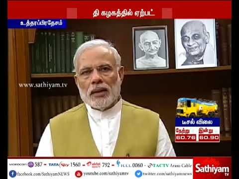 அனல் மின்நிலைய கொதிகலன் வெடித்து விபத்து : பிரதமர் மோடி, சோனியா காந்தி இரங்கல்