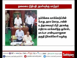 தகுதி நீக்கம், உரிமை மீறல் உள்ளிட்ட அனைத்து வழக்குகளும் தலைமை நீதிபதிகள் அமர்வுக்கு மாற்றம்