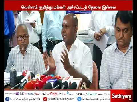ஏரிகள் உடையும் என்று பரப்பப்படும் வதந்தியை நம்ப வேண்டாம் : அமைச்சர் ஆர்.பி. உதயகுமார்
