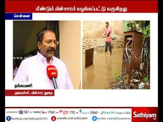 இருளில் மிதந்த சென்னை - களத்தில் நமது செய்தியாளர் சிவா தரும் தகவல்