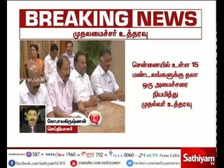 வடகிழக்குப் பருவமழை நிவாரணப் பணிகளை மேற்கொள்ள அமைச்சர்கள் நியமனம்