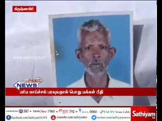 கிருஷ்ணகிரி அருகே மர்ம காய்ச்சலுக்கு விவசாயி பலி