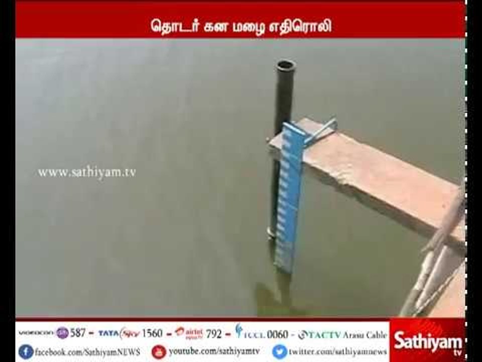 தொடர் கன மழை எதிரொலி - செம்பரம்பாக்கம் உள்ளிட்ட 4 ஏரிகளில் ஒரே வாரத்தில் நீர்மட்டம் அதிகரிப்பு