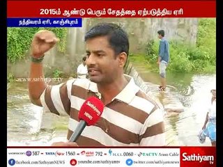 நந்திவரம் ஏரி உடையும் நிலையில் உள்ளதால் மக்கள் அச்சம்