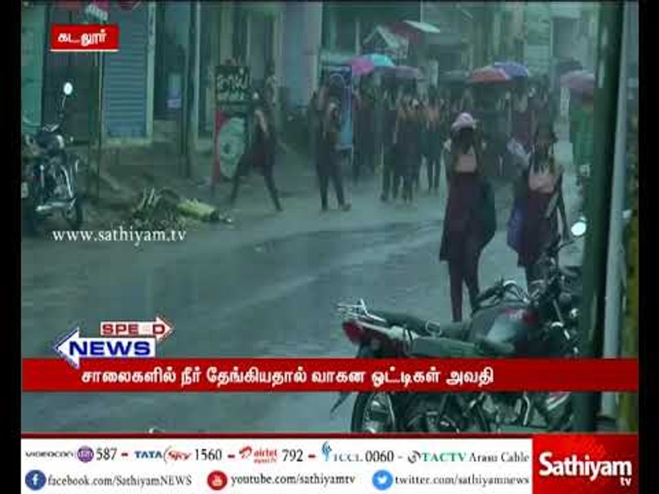 கடலூரில் சாலைகளில் நீர் தேங்கியதால் வாகன ஓட்டிகள் அவதி