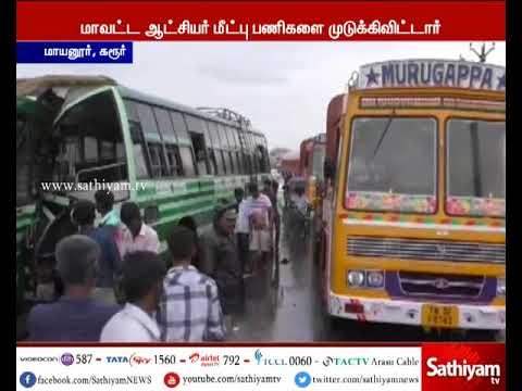 கரூர் அருகே இரண்டு அரசு பேருந்துகள் நேருக்கு நேர் மோதி விபத்து