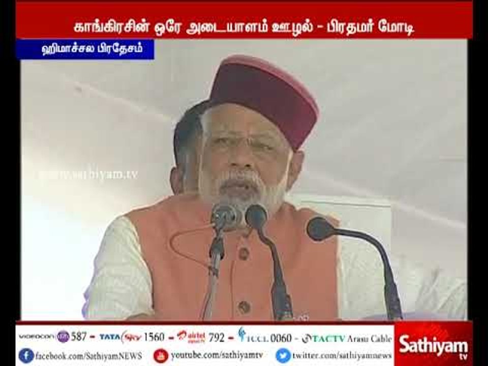 ஊழலுக்கு எதிரான போர் தொடரும் - பிரதமர் நரேந்திர மோடி