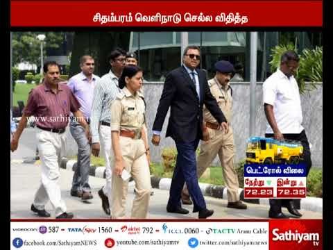 கார்த்தி சிதம்பரத்திற்கு வெளிநாடு செல்ல விதிக்கப்பட்டிருந்த தடை நவம்பர் 9-ம் தேதி வரை நீட்டிப்பு