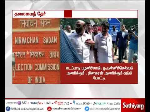 இரட்டை இலை சின்னம் விவகாரம் : நவம்பர் 8ஆம் தேதிக்கு தேர்தல் ஆணையம் ஒத்திவைப்பு