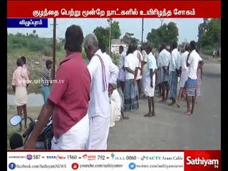 விழுப்புரம் : டெங்கு காய்ச்சலுக்கு பெண் உயிரிழப்பு