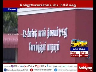 கோவையில் கல்லூரி மாணவரை கடத்தி பணம் கேட்டு மிரட்டல் – 6 பேர் கைது