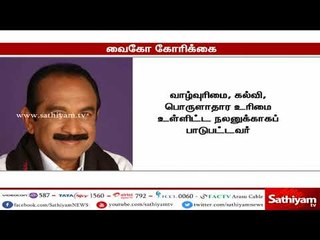 தமிழர்களின் அடையாளங்களை அழிக்க நினைக்கும் இலங்கை அரசை கண்டிக்க வேண்டும்-வைகோ