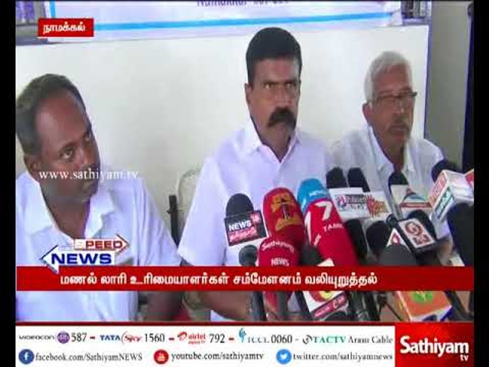 மணல் கடத்தலில் ஈடுபடுபவர்கள் மீது குண்டர் சட்டத...