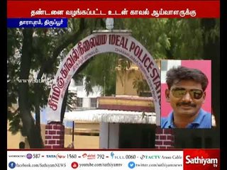 நில அபகரிப்பு வழக்கில் ஒருதலையாக செயல்பட்ட காவல் ஆய்வாளருக்கு 1 ஆண்டு சிறை