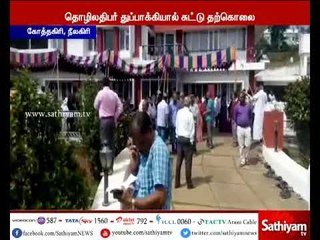 கந்துவட்டி கொடுமை : தொழிலதிபர் துப்பாக்கியால் சுட்டு தற்கொலை