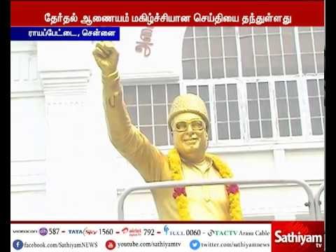 முதலமைச்சர் எடப்பாடி பழனிச்சாமி அணிக்கு இரட்டை இலை சின்னம் - தேர்தல் ஆணையம் அறிவிப்பு