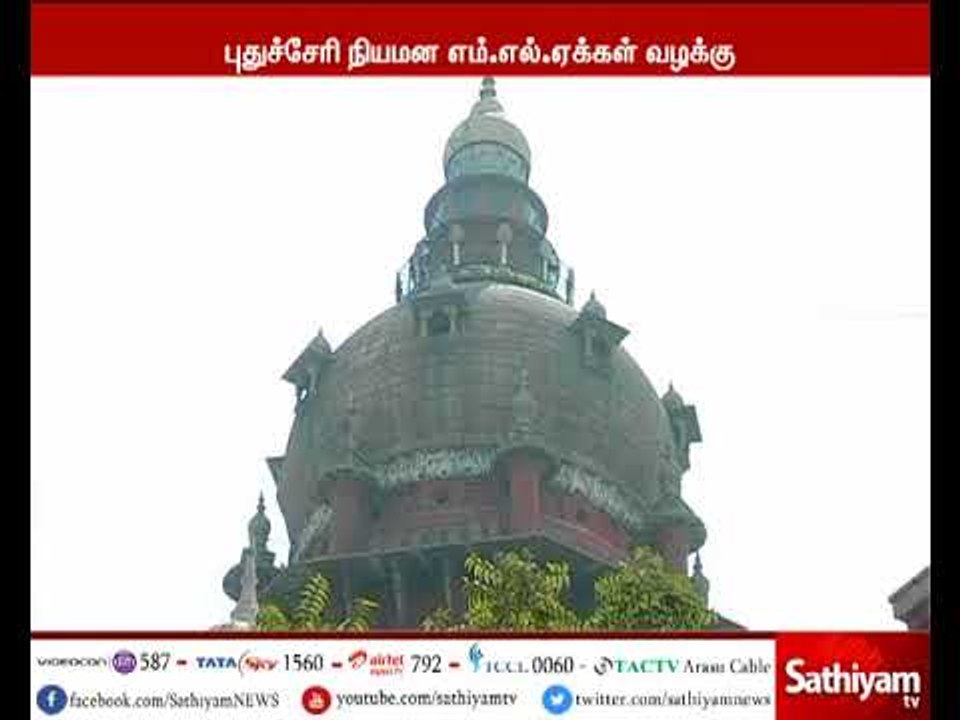 புதுச்சேரி நியமன எம்.எல்.ஏ.க்கள் வழக்கில் இன்று உத்தரவு பிறப்பிக்க வாய்ப்பு