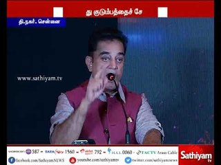 இந்து தீவிரவாதம் என்று தாம் கூறவில்லை-சத்தியம் தொலைக்காட்சி நிரூபர்  கேள்விக்கு நடிகர் கமல் விளக்கம்
